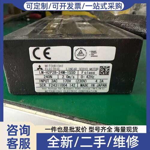 议价议价直线电机 LM-H2P2B-24M-1SS0