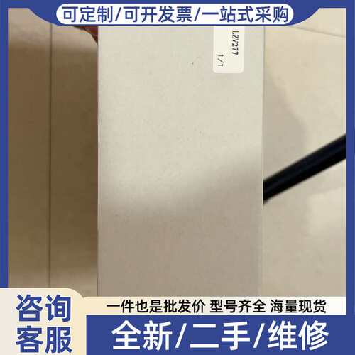 议价氨氮inter2C维护包，货号LZV277， 正