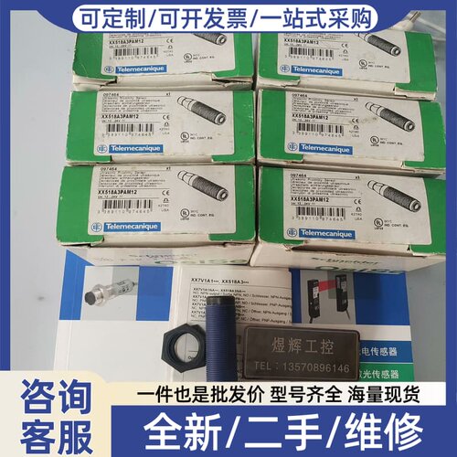 议价XX518A3PAM12 -接近式超声波传感器-Telem
