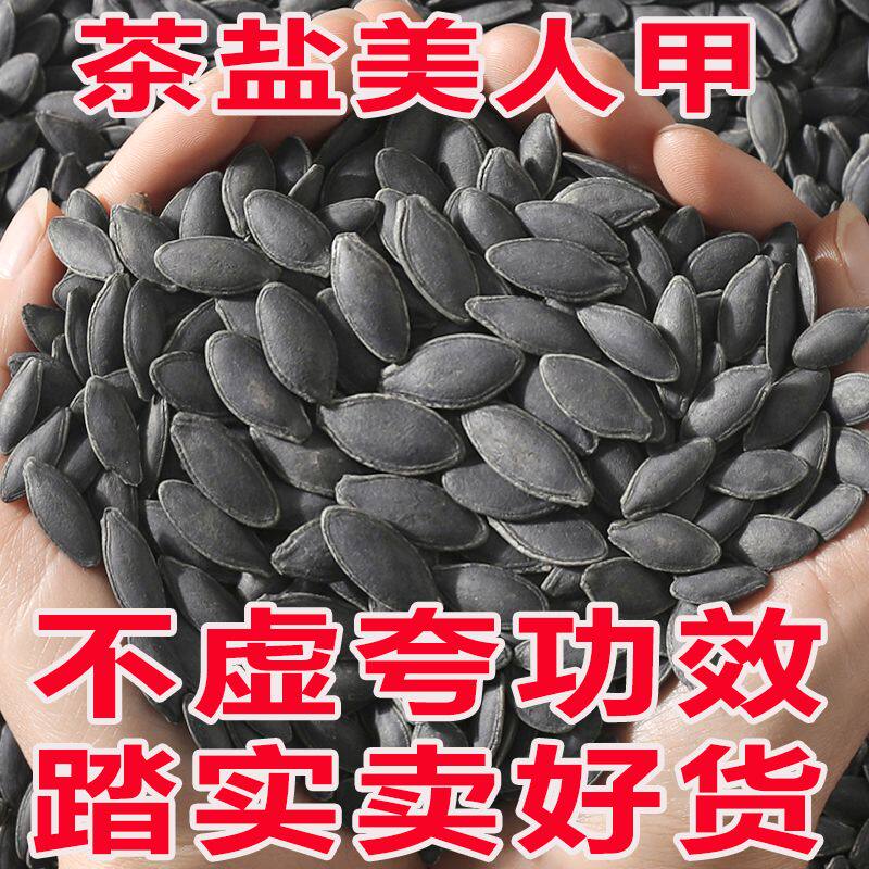 现炒现发】新货茶香南瓜子熟南瓜籽茶盐大片南瓜子炒货礼盒批发