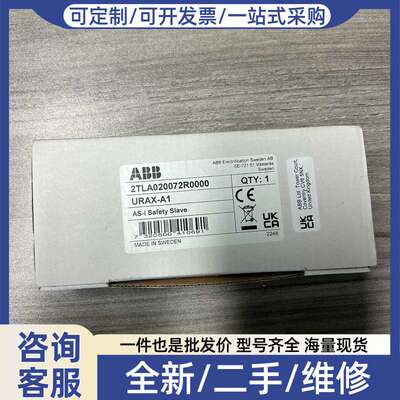 议价 2TLA020072R0000 URAX-A1 模块