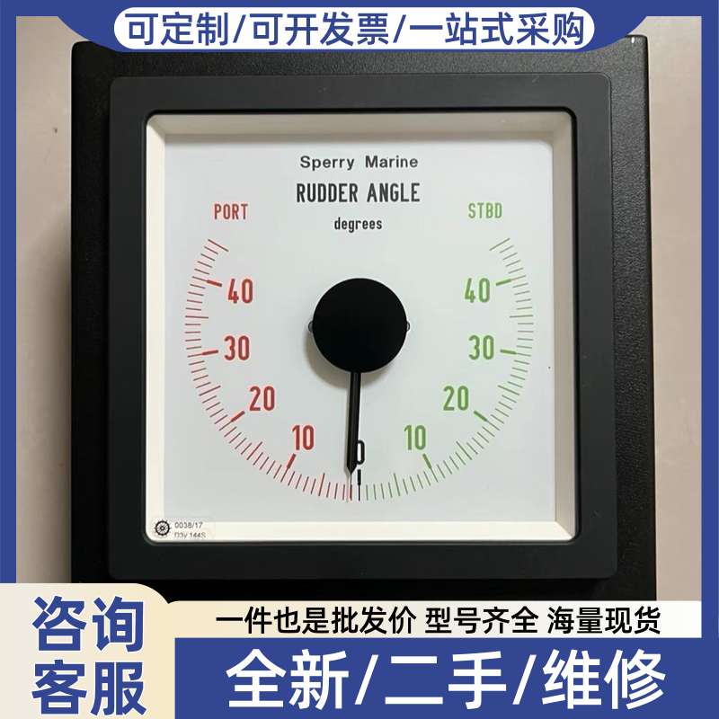 议价Sperry+Marine舵角指示器+BCI-240