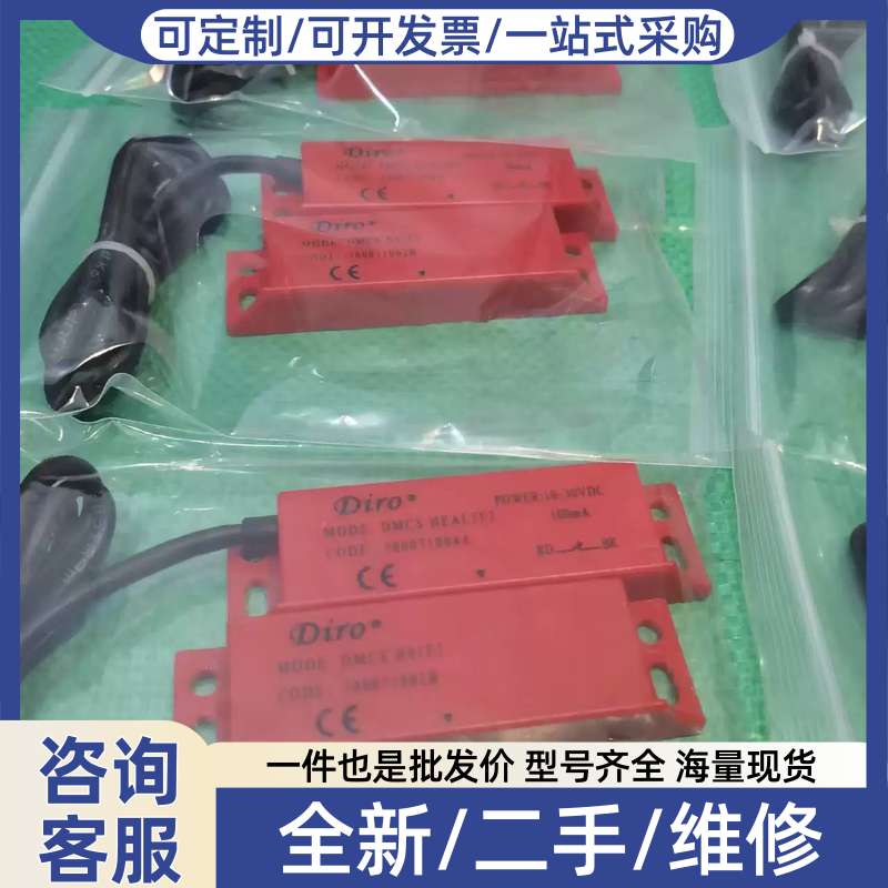 议价Diro编码磁开关DMCS HEAL2F5,