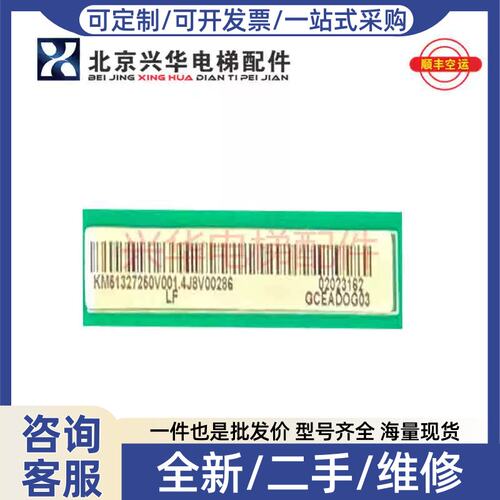 议价议价电梯02010937全回路板GCEADO，GCEADOG03/GCEADOG11/G06