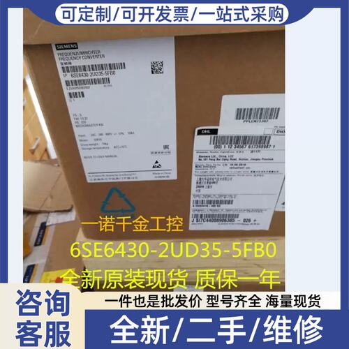 议价议价6SE6430-2UD35-5FB0MM430变频器55KW 6SE6430-2UD35-5FBO