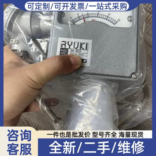 议价议价RYUKI ODM-300SDR 5-10M3/H 右→左PVC/CU 计/开关