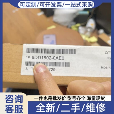 议价 6dd1602-0ae0,未开封，