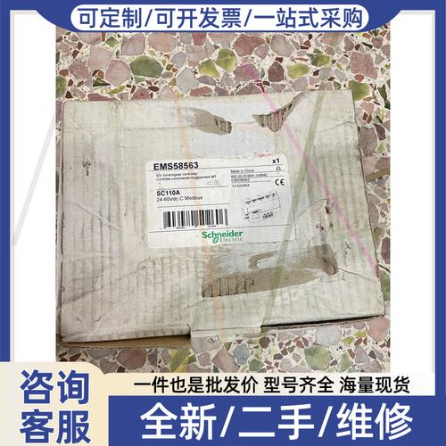 议价议价控制器EMS58563，SC110A