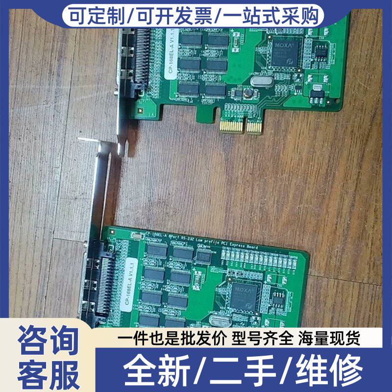 议价议价台湾 摩莎 串口卡 CP-168EL-A ,