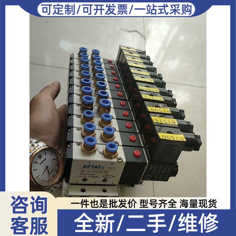 议价议价仿亚德克电磁阀4V210-08，10块一个。一共31个。3组