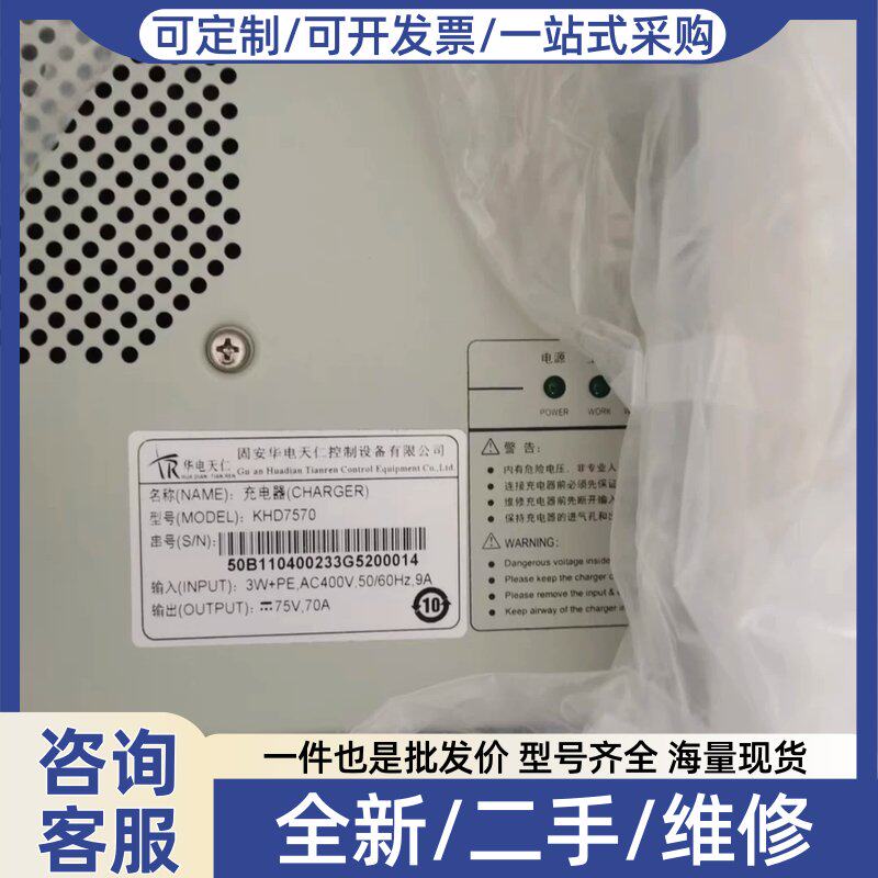议价变桨充电器 华电天仁KHD7570