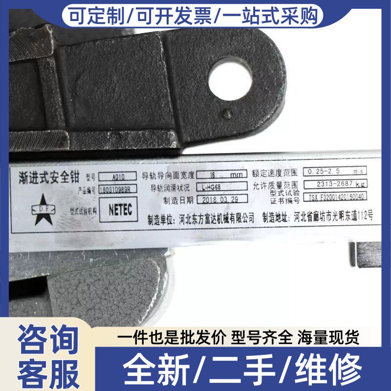 议价价雷殷河北富达 AQ10 AQ10A AQ32KB 31 AQ19B 电梯安全钳配件