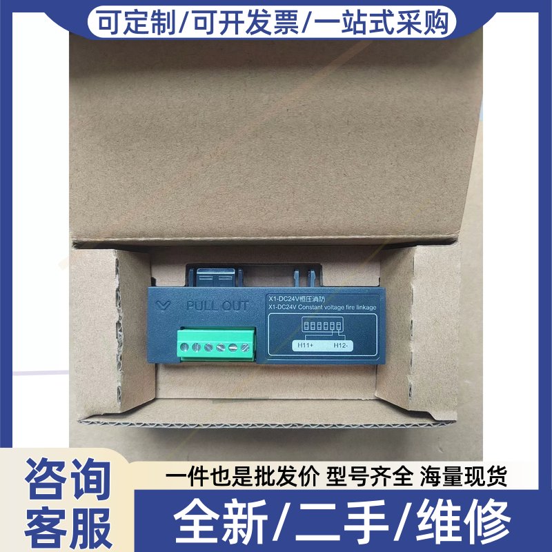 议价议价双电源转换开关WATSN系列消防联动模块X1-恒压DC