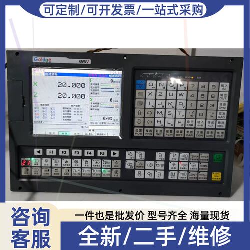 议价议价广州谷戈980TE2数控系统代替广数旧款980系统好选择