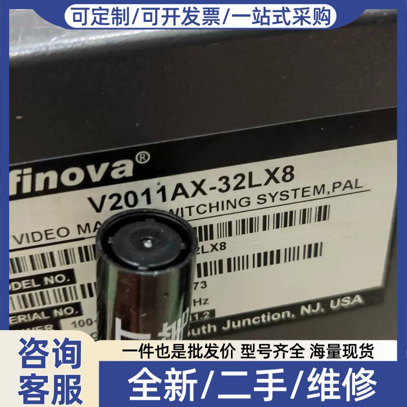议价议价英飞拓矩阵控制器 英飞拓矩阵控制器_V2011AX-32LX