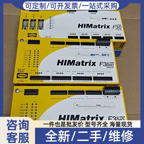 议价HIMA HIMatrix F30/F3DIO控制模块