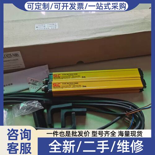 议价议价30LC0225-N08S 新到SLC 安全光栅 30LC0225-N08S