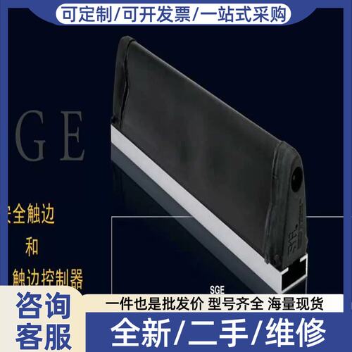 议价议价安全触边 S-225-0-6100 05000C(预约电子）