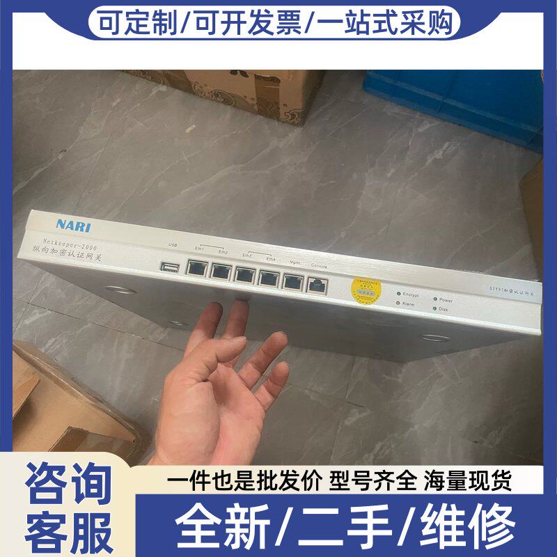 议价议价NetKeeper-2000 sjy97 认证网关,看懂的联