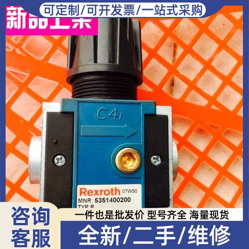 议价议价Rexroth：5351400200 TYP：R 调压阀