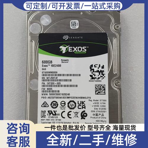 议价议价希捷ST600MM0009 600G 2.5寸12Gb