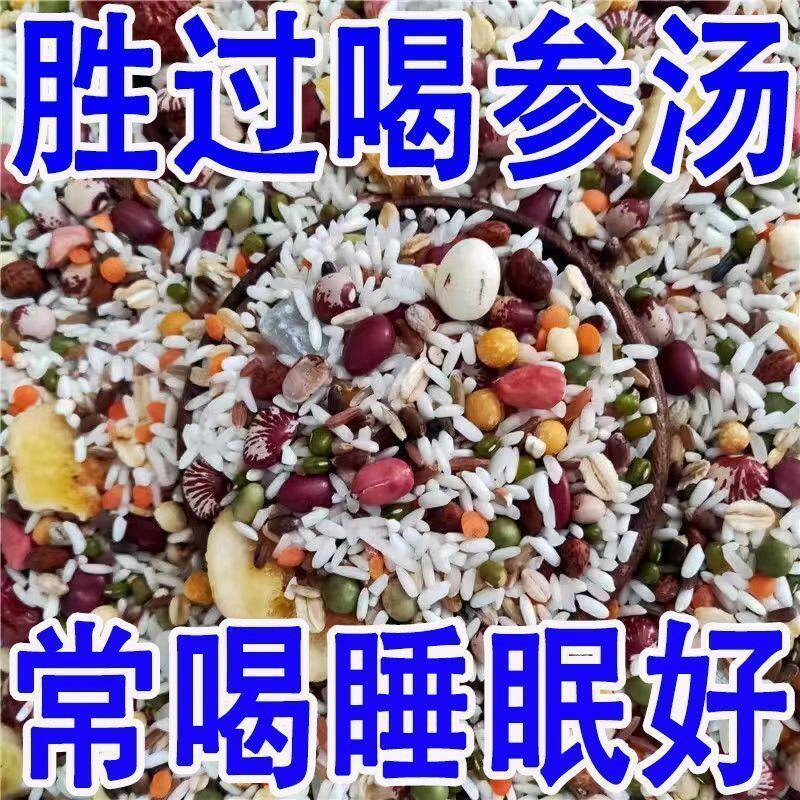 营养八宝粥米原料脂减主食正宗杂粮粥糯米杂粮主食正宗粗粮早餐粥