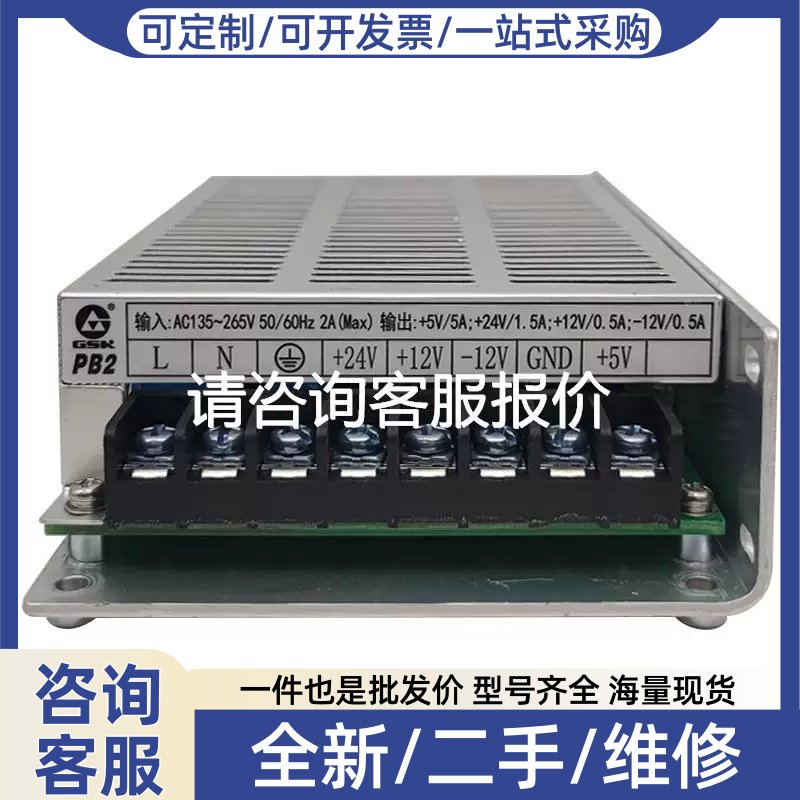 议价议价开关电源GSK-PB2沈阳车宝鸡云南980TDC行动电源980通