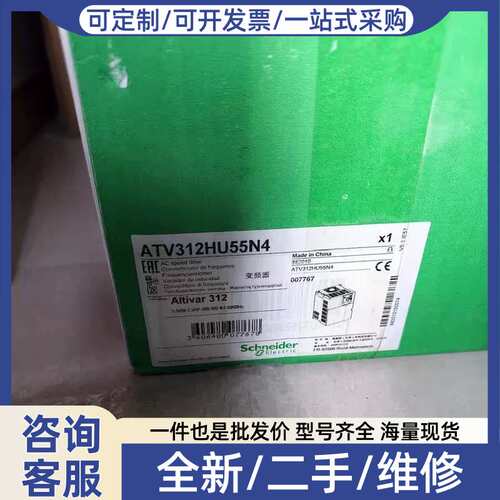 议价变频器 ATV312HU55N4