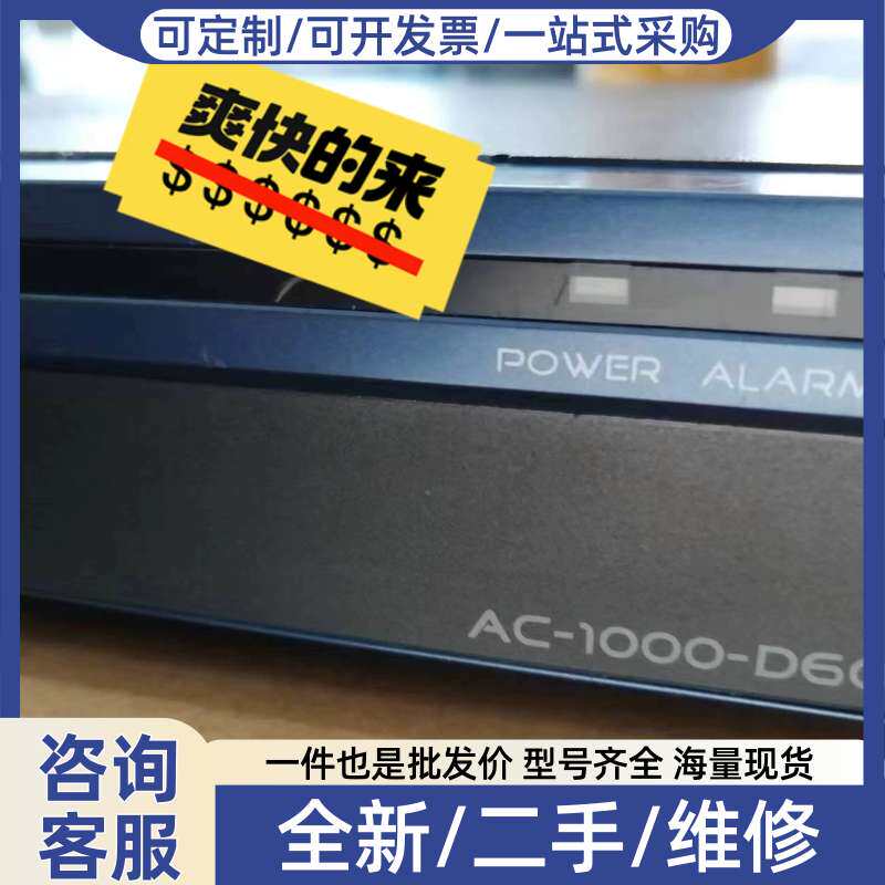 议价还在服务的深信服Ac一1000一D600