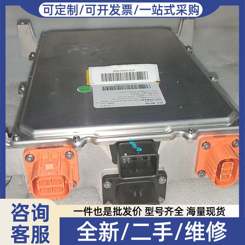 议价议价飞凡R7充电机充电器 飞凡R7高低压充电集成模块 飞凡F7充