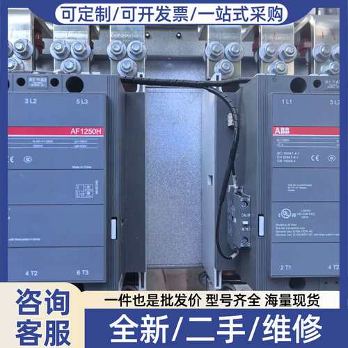 议价交流接触器，AF1250H，21台，成色新，触点漂