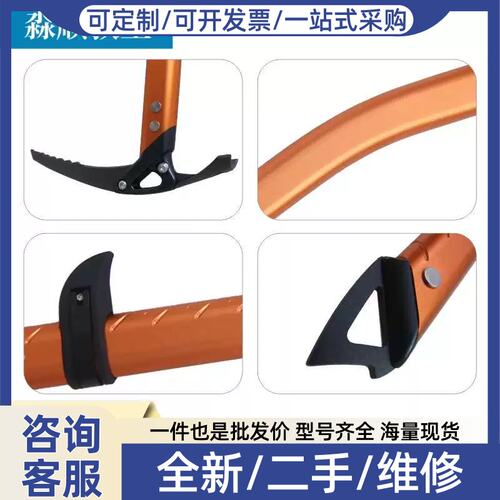 议价冰斧攀冰器材登山镐攀冰斧冰锤行走镐冰面救援装备户外多用途