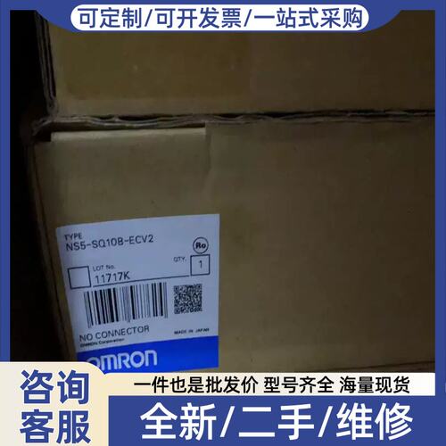 议价议价触控屏幕NS5-MQ/SQ10/TQ10B-ECV2(预约电子）