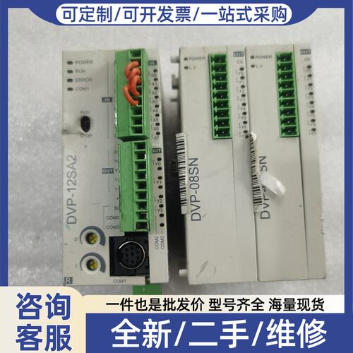 议价议价PLC主机一套，DVP12SA211R，有瑕疵图上能看到