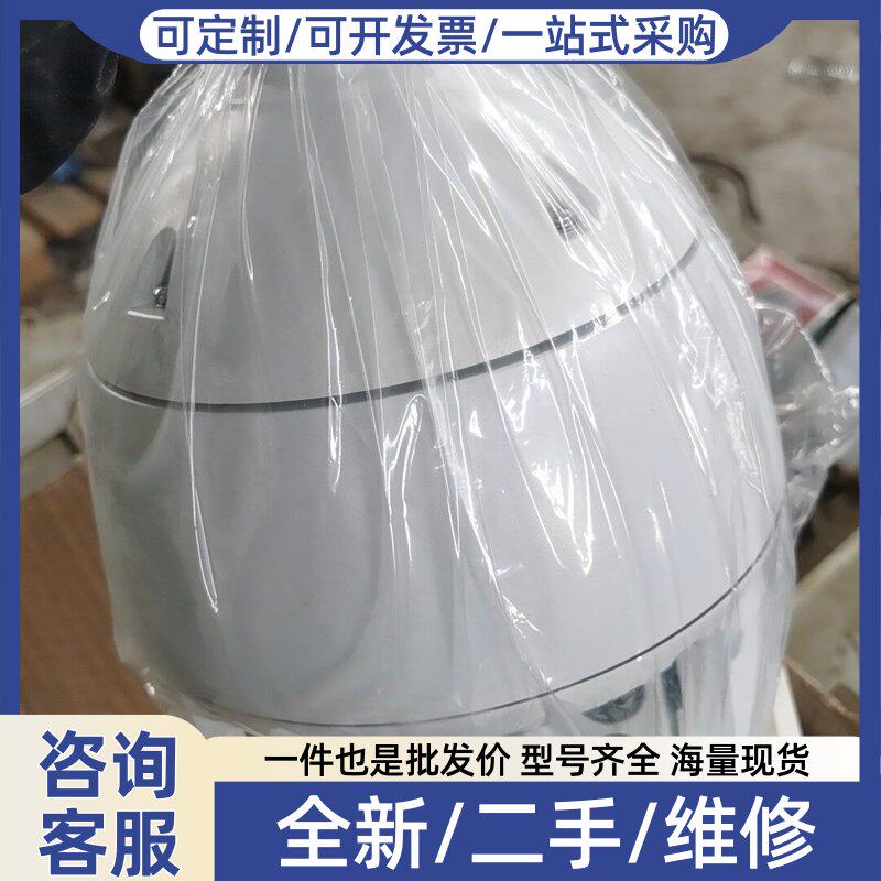 议价库存智能红外高速球形 30x 会用的懂的联系