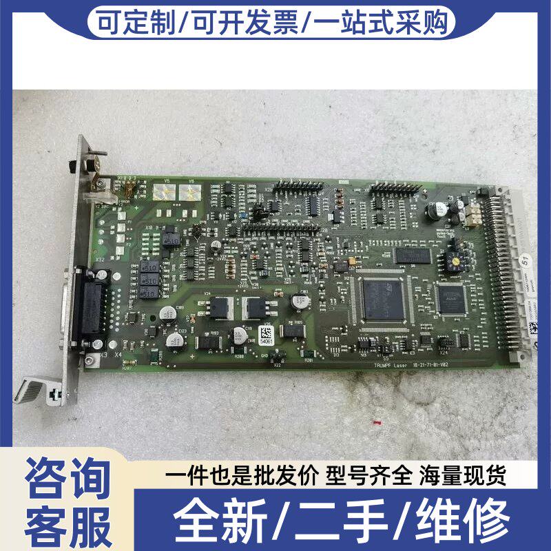议价议价通快激光板卡通快激光配件18-21-71-01-v02