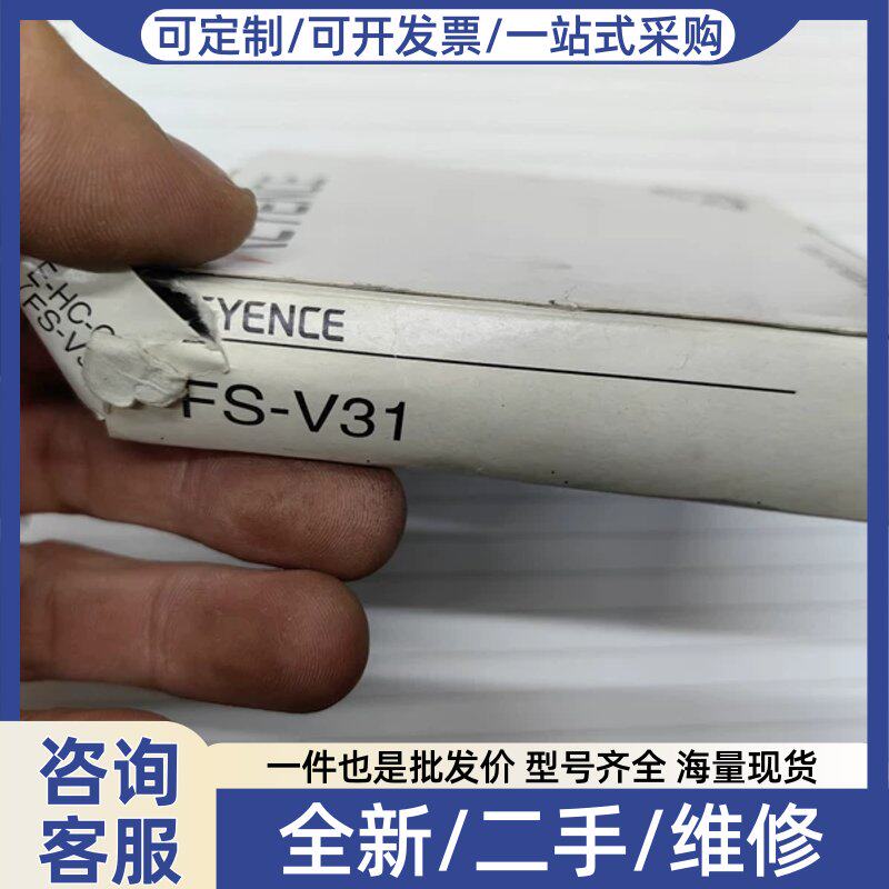 议价议价E FS-V31 感测器 工程余货