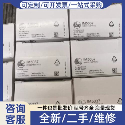 议价议价 IFM IM5038 IM5046 IM5044感测器