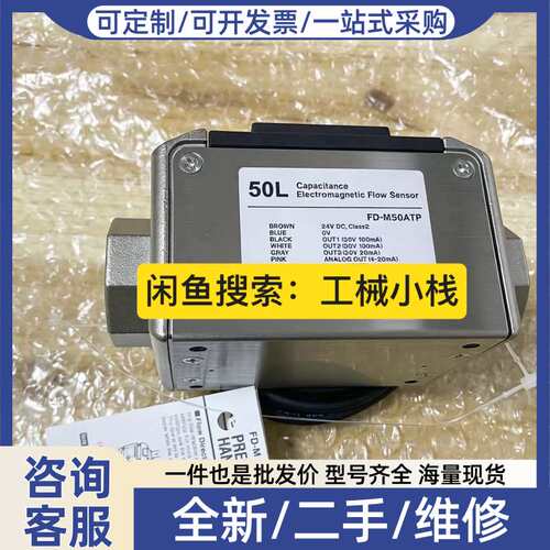 议价-M50ATP电磁传感器，实物拍摄！