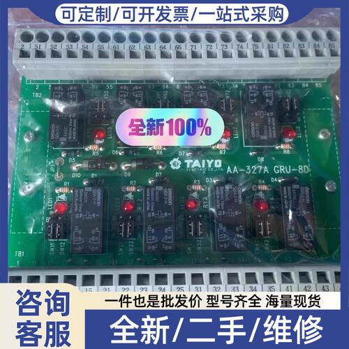 议价议价TAIYO AA-327A GRU-8D PCB