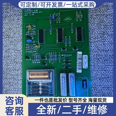 议价Vingtor Marine VP-0307 Paralle