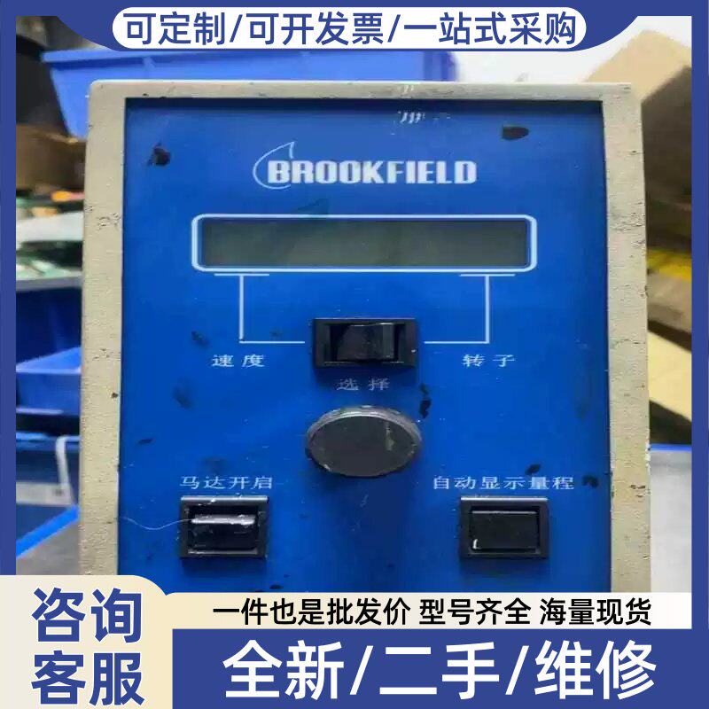 议价议价Brofield博勒飞粘度计DVC适用