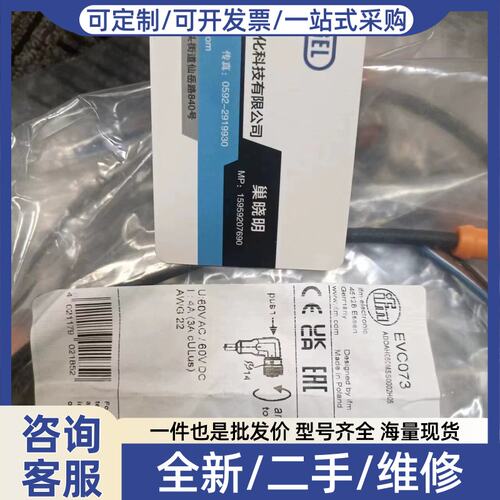 议价议价 IFM EVC073 感测器