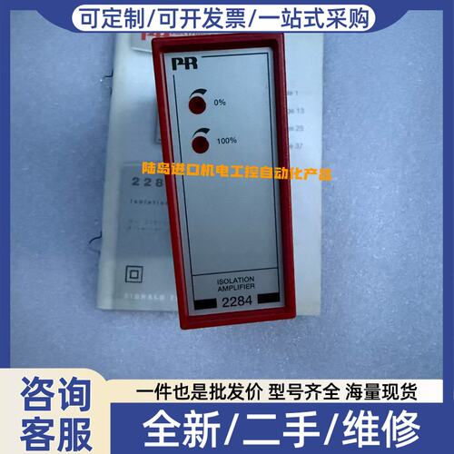 议价议价PR2284C2D PR 2204B2P