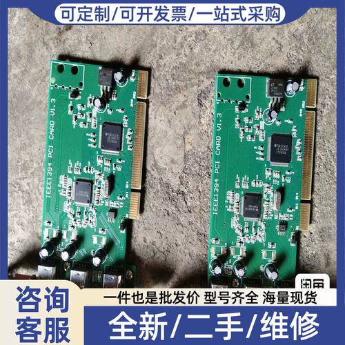 议价议价工业采集卡IEEE1394PCIDARD3端口