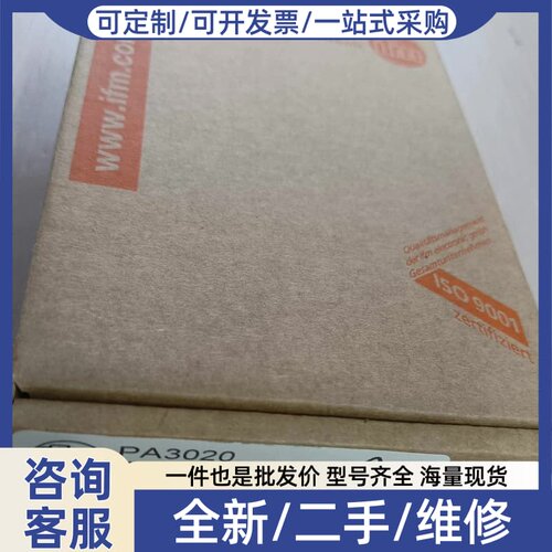议价PA3023 PA3024 PA3028 PA3029