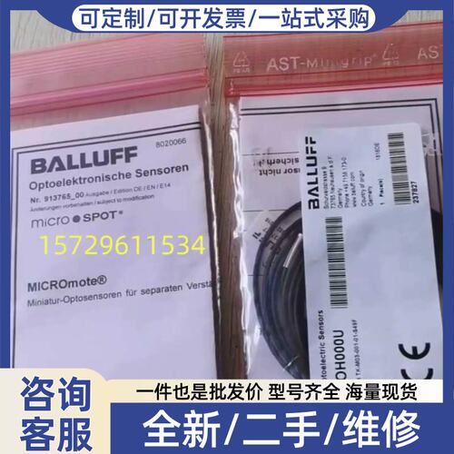 议价价进口光学感测器头BOH TK-M03-001-01-S49FBalluff BOH000U