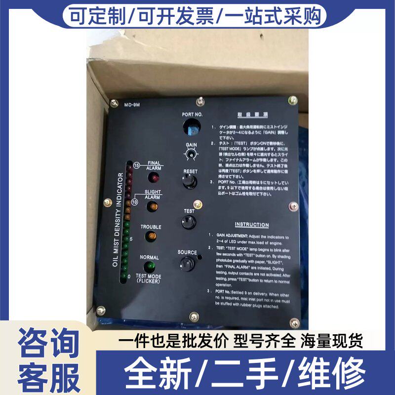 议价(议价)MD-9M 主板L911339010F