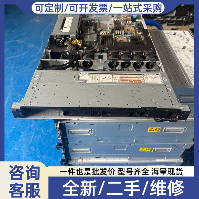 议价议价DELL R440 服务器主板 08CYF7,服务器整机,开