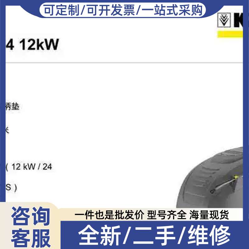 议价凯驰电加热热水高压清洗机高压冲洗机